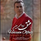 دانلود آهنگ حسین الفتی عشق زیبای من